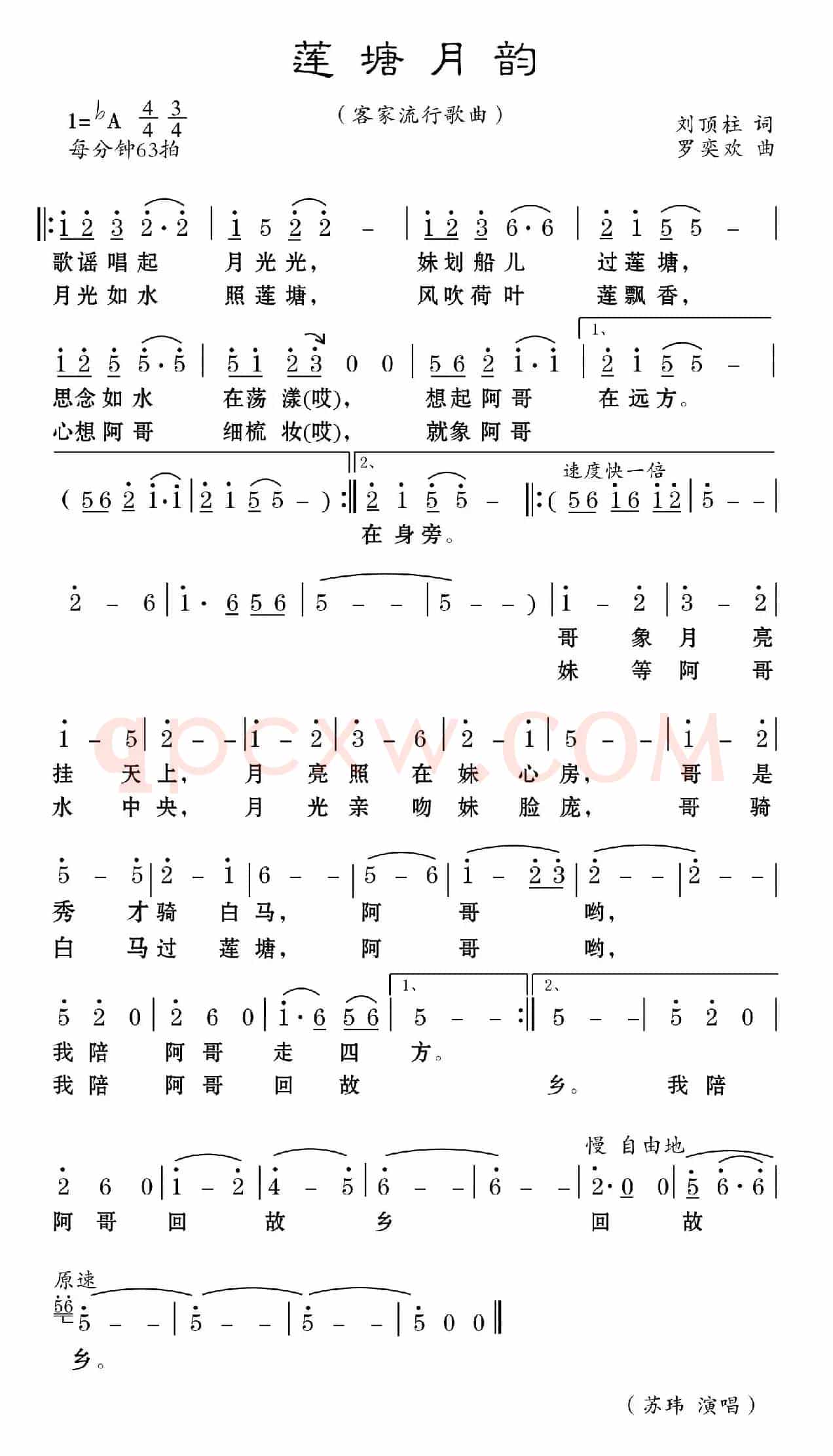 莲塘月韵