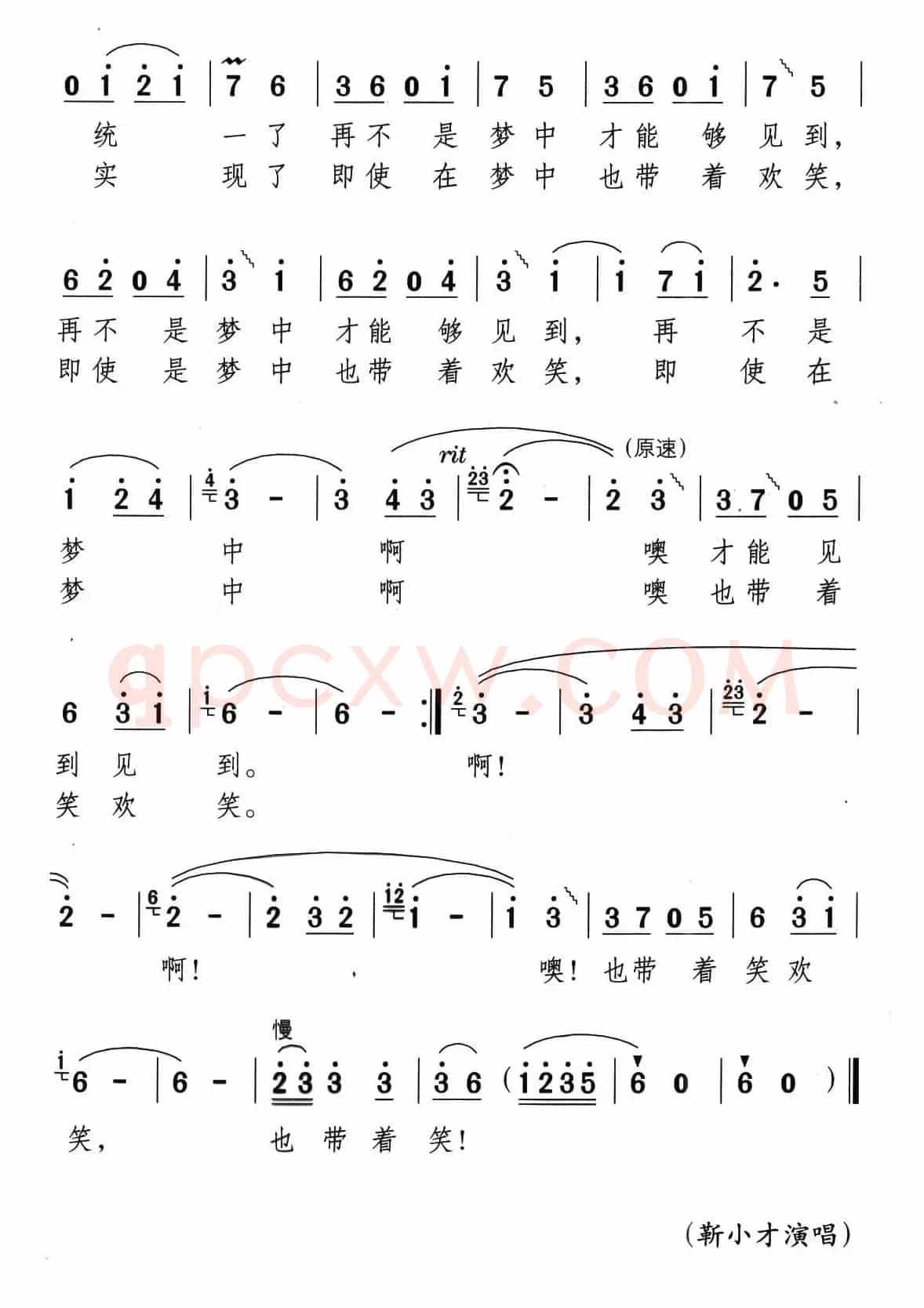 如果海峡有座桥（任卫新词 颂今曲）