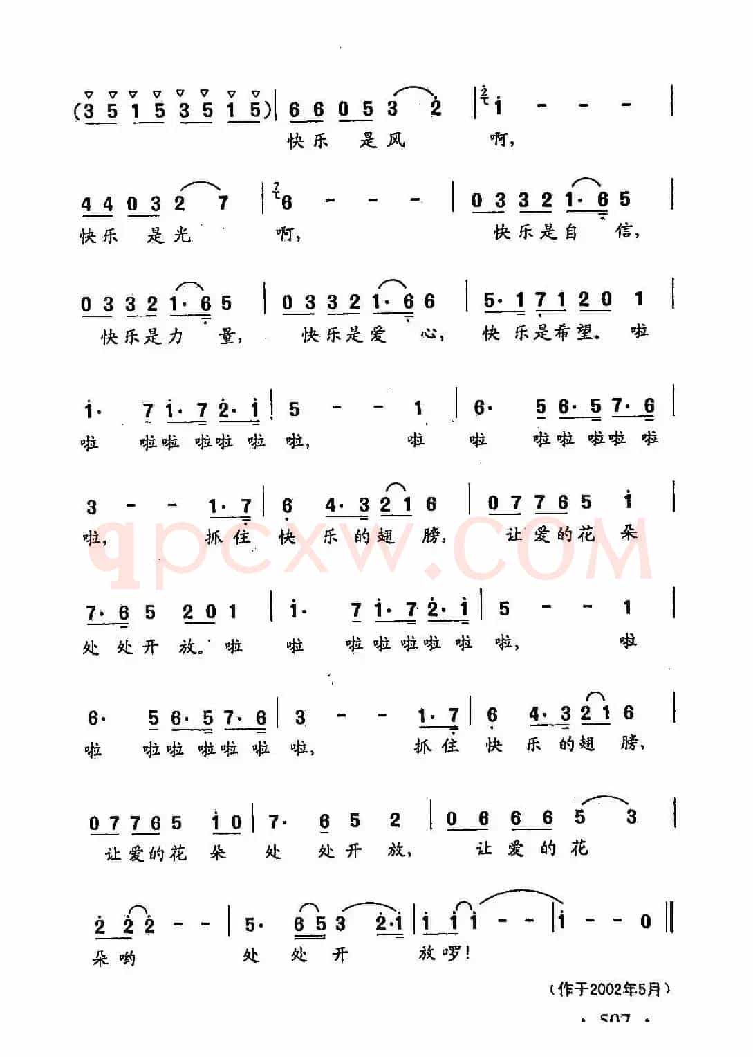 田光歌曲选-390抓住快乐的翅膀