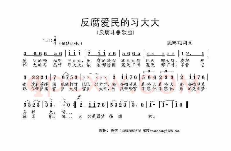反腐爱民的习大大