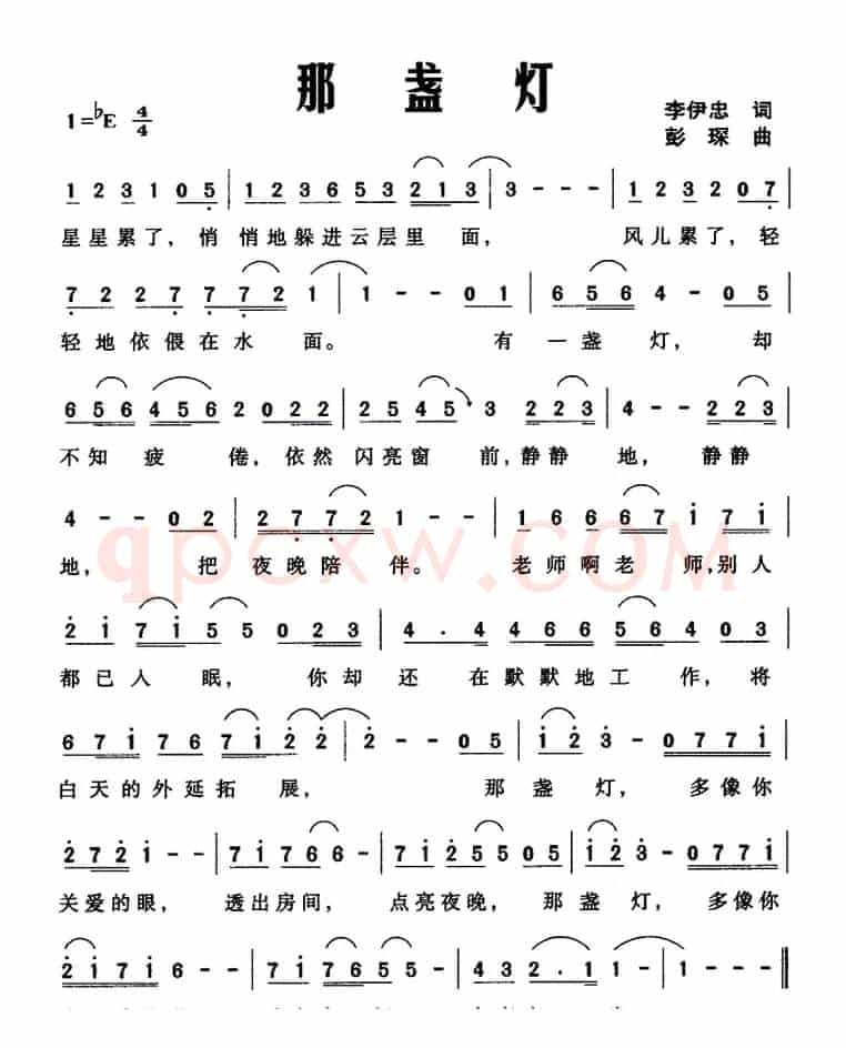 那盏灯（李伊忠词 彭琛曲）
