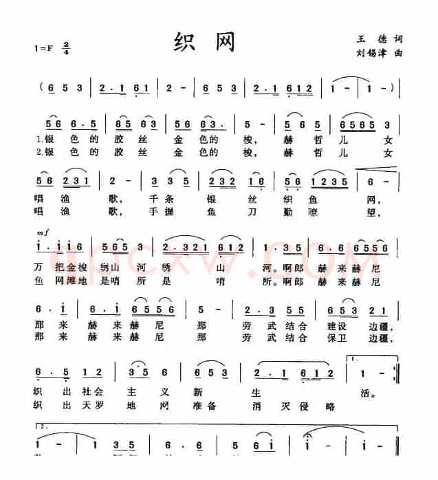 织网