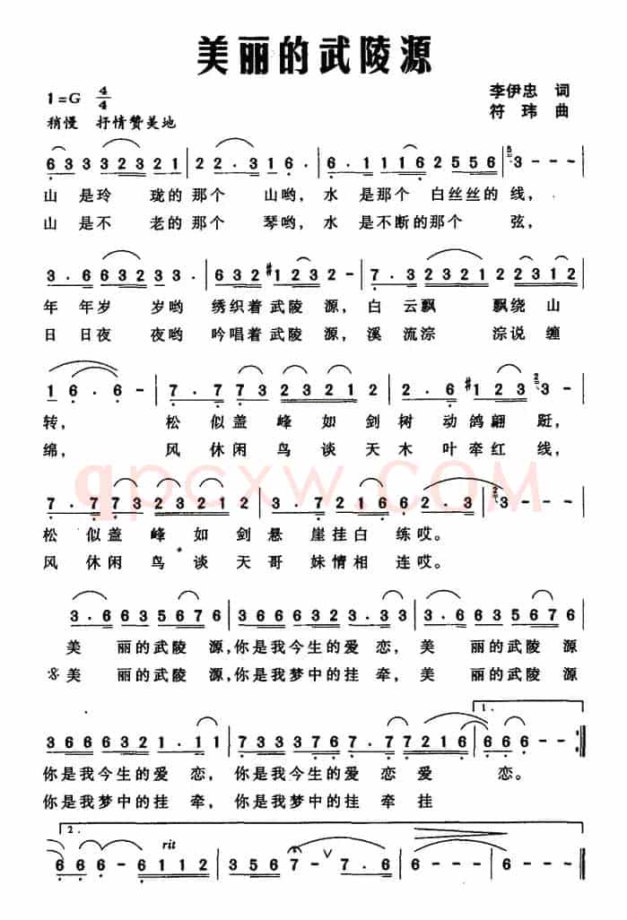 美丽的武陵源
