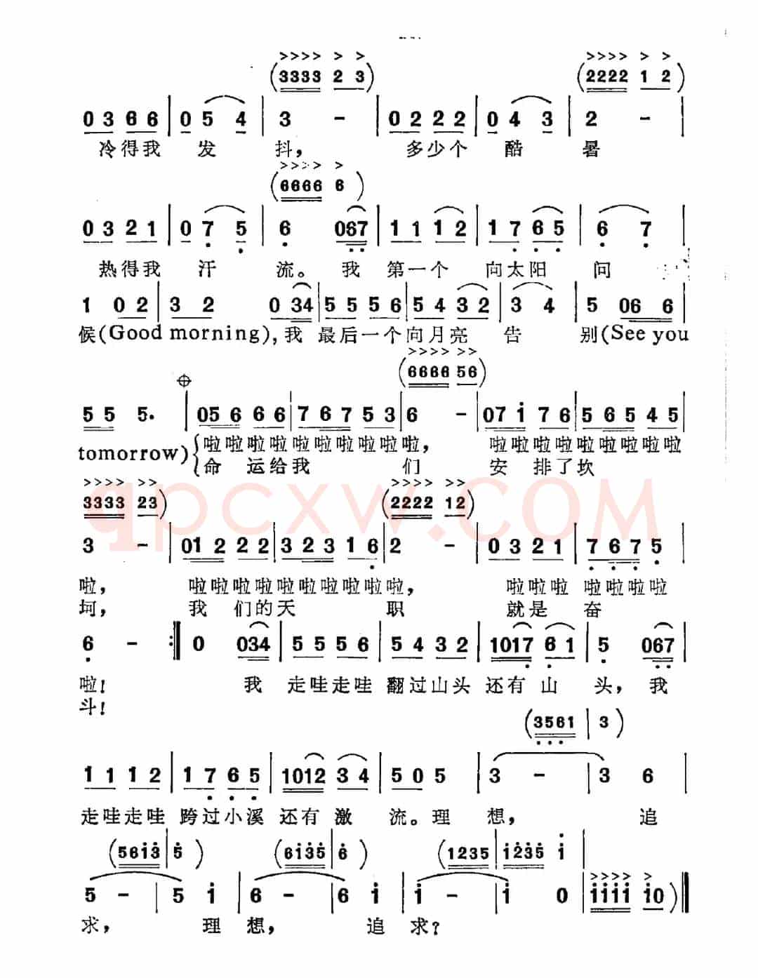 理想·追求