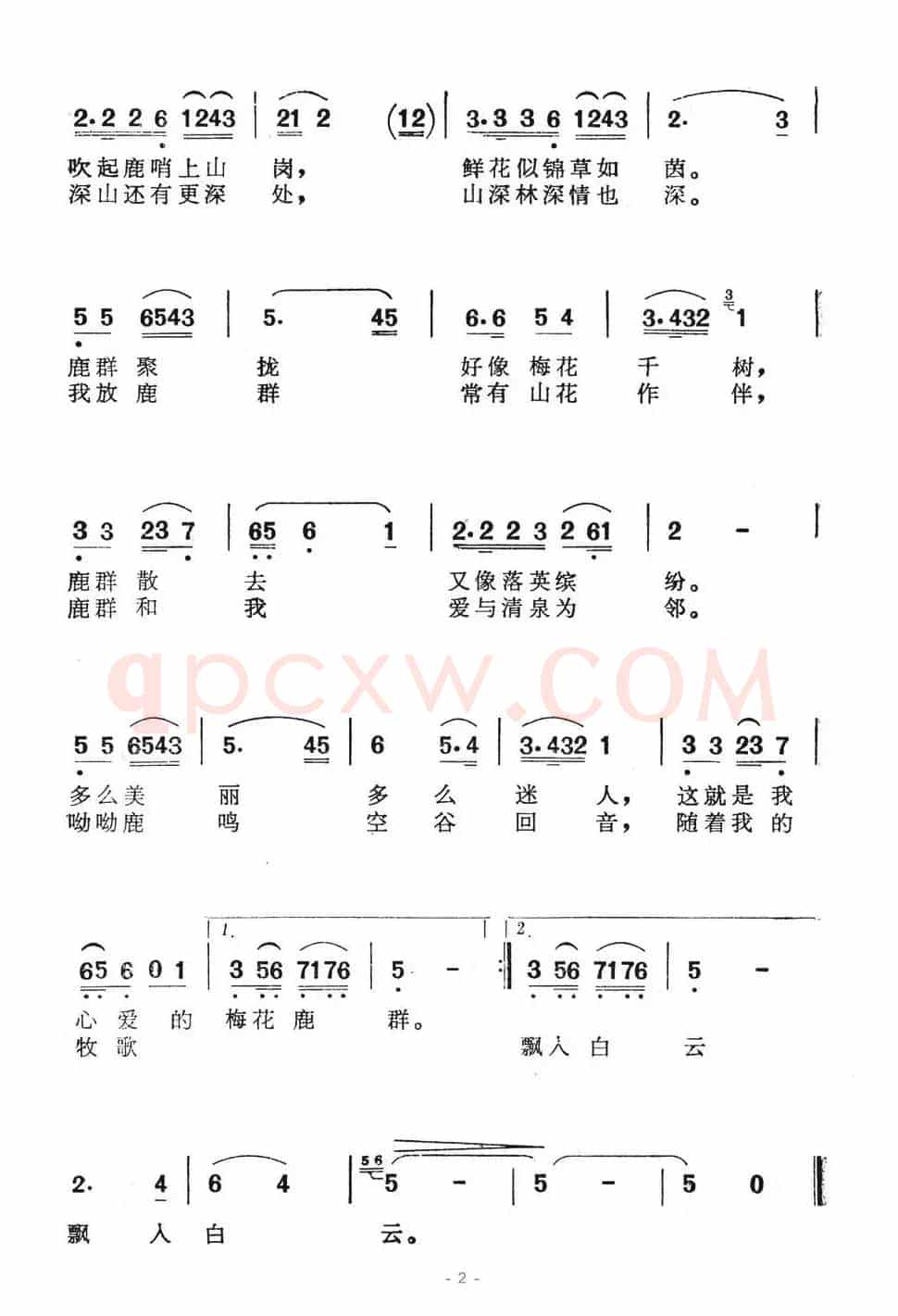 放鹿山歌（电视音乐片《松花湖金秋》选曲）