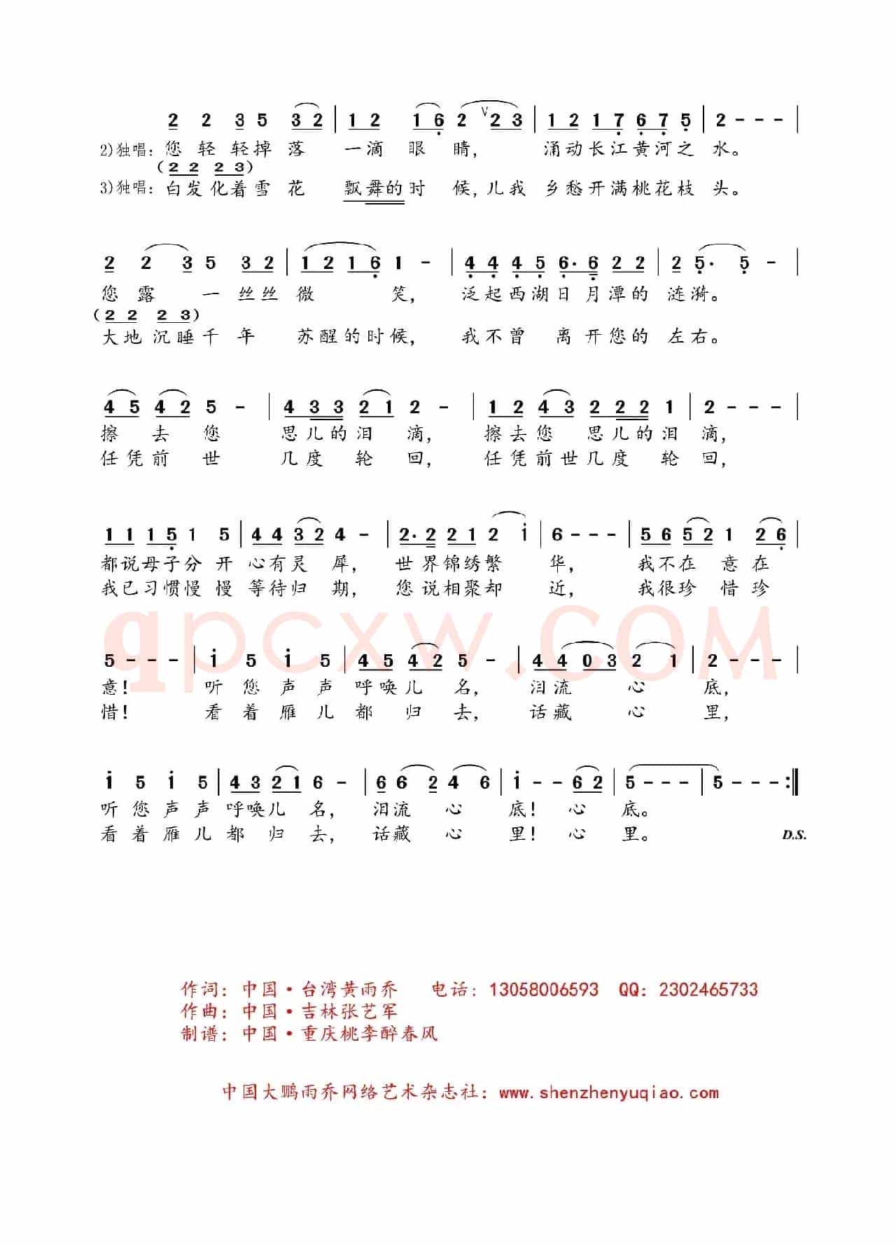 母子恋曲