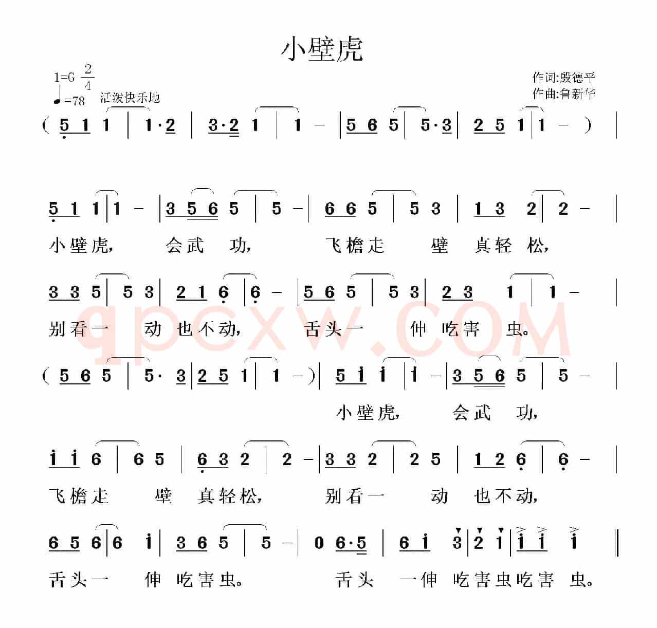 小壁虎