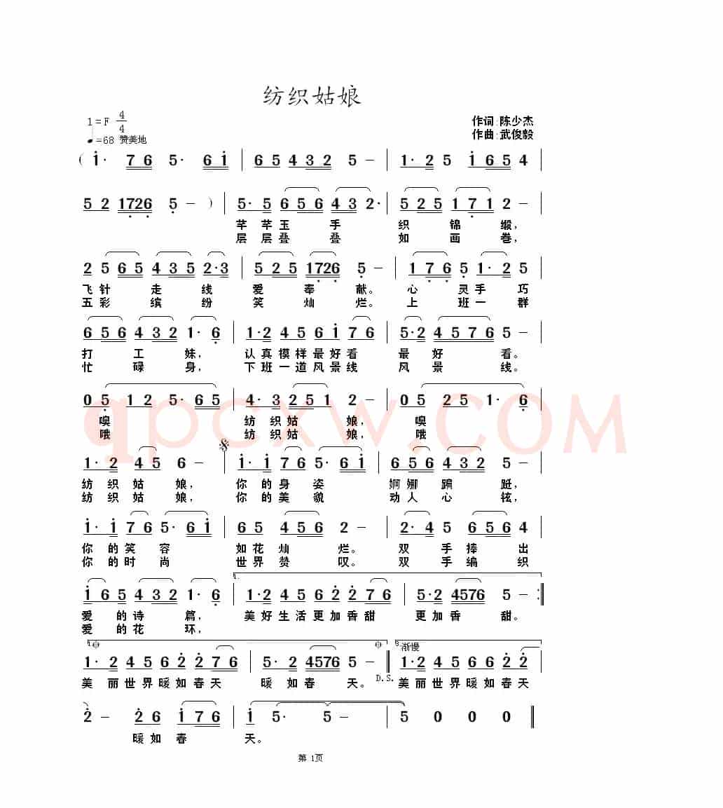 纺织姑娘