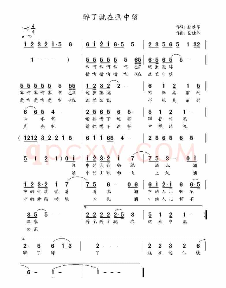 醉了就在画中留