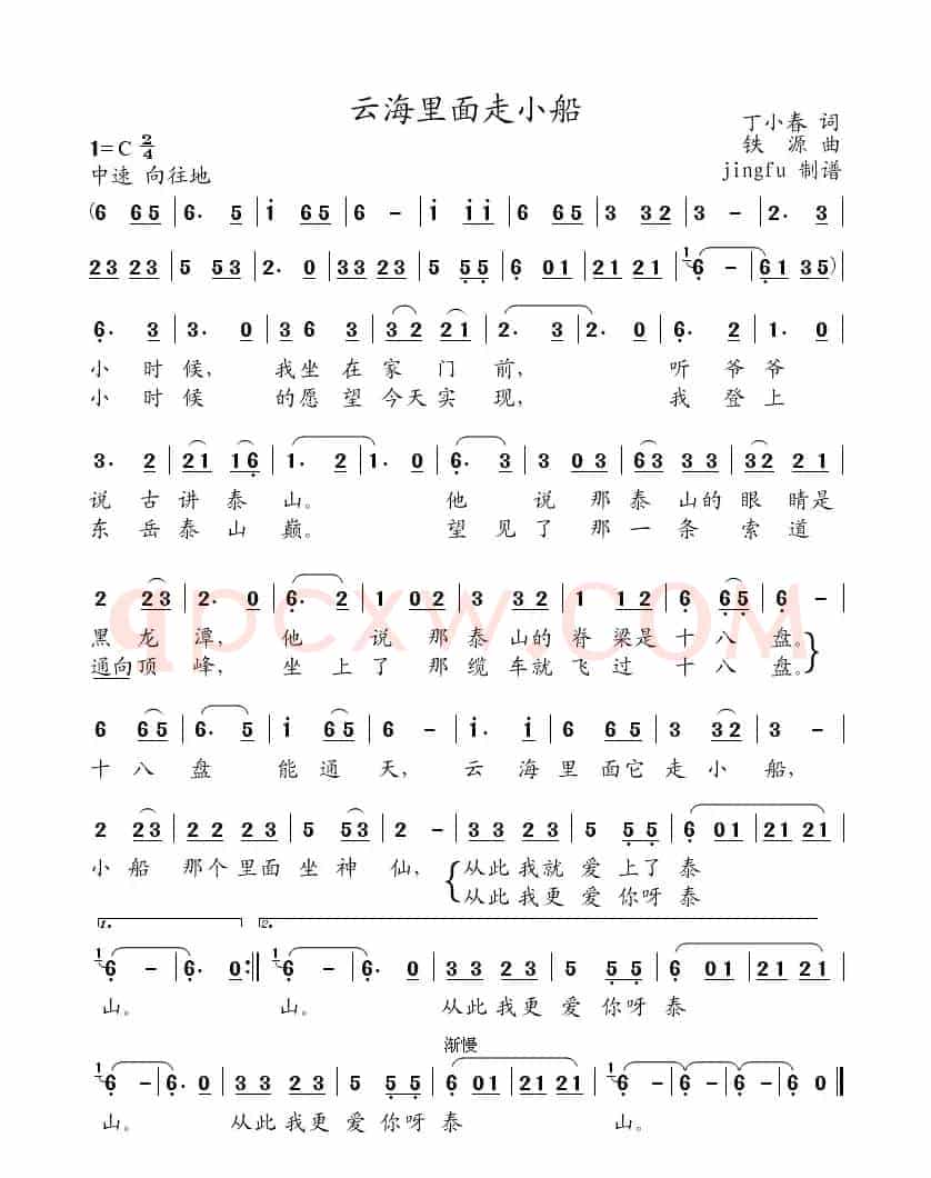 云海里面走小船