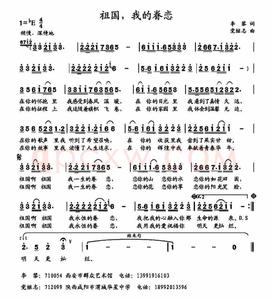 祖国，我的眷念