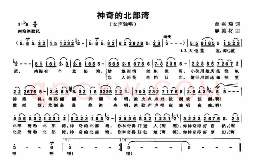 神奇的北部湾