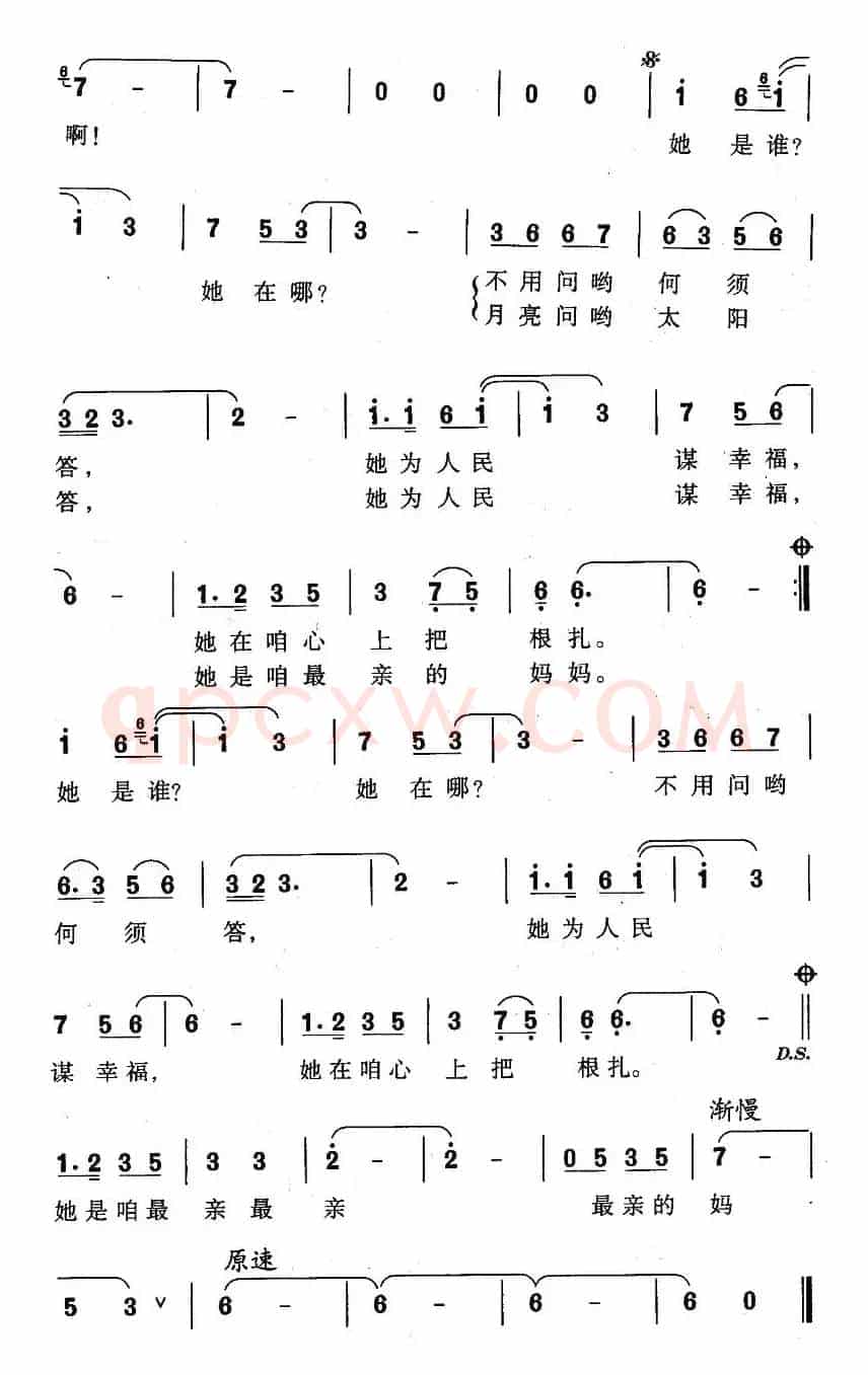 他为人民谋幸福（胡宏伟词 羊鸣曲）