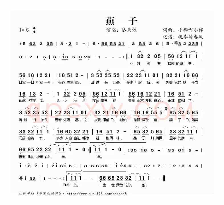 燕子(小桦啊小桦词曲 洛天依演唱)