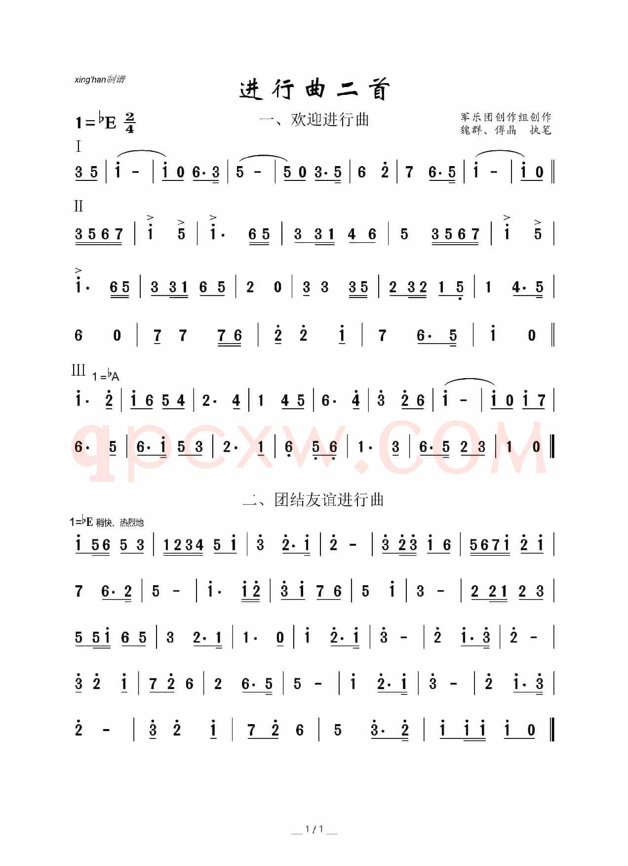 进行曲二首（管乐合奏曲）