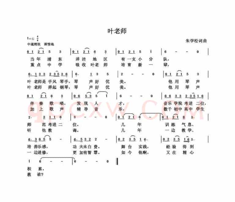 朱国鑫（朱学松）创作歌曲54首（第三部分18首）