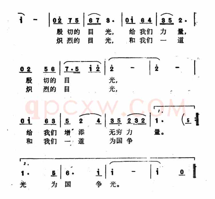 目光（李湘词 李延林曲）