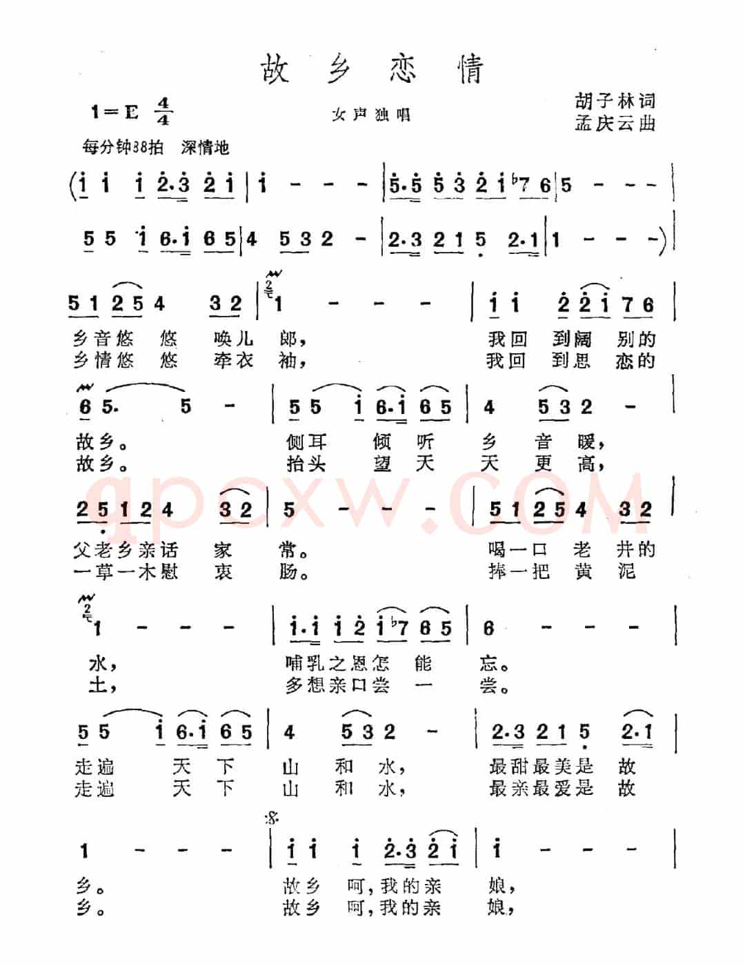 故乡恋情（胡子林词 孟庆云曲）
