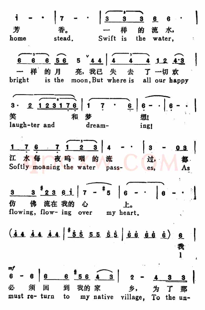 嘉陵江上（On the Jialing River）（汉英文对照）