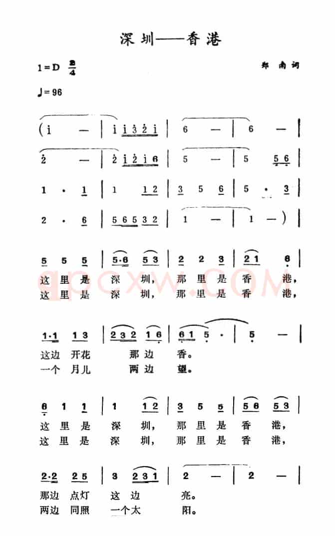 深圳——香港