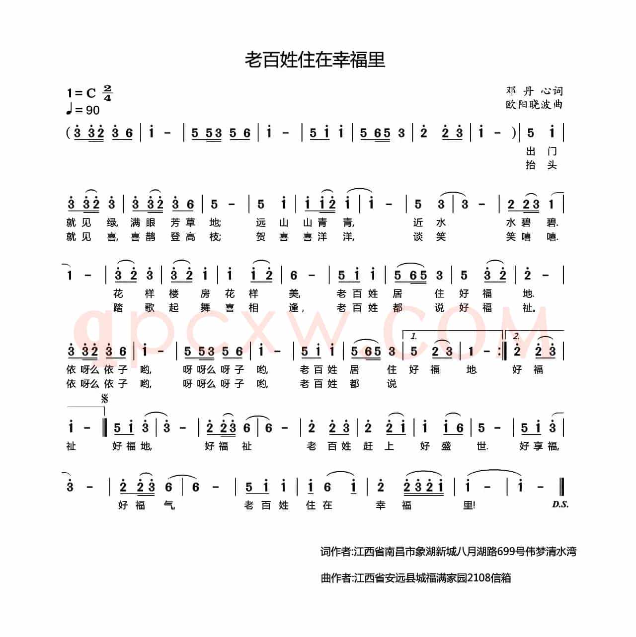 老百姓住在幸福里