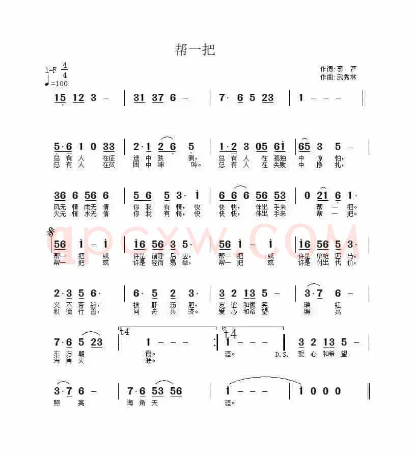 帮一把