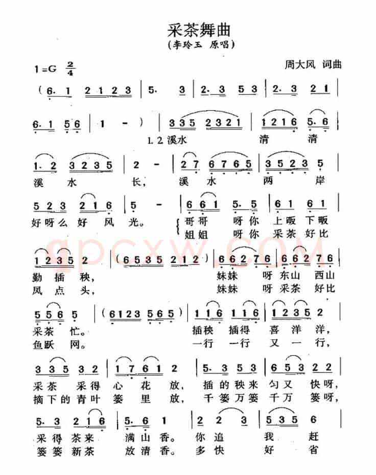 采茶舞曲