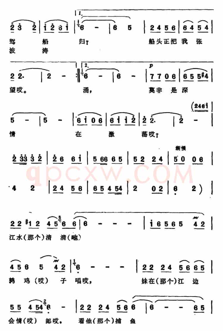 望郎归 （安徽天长民歌）