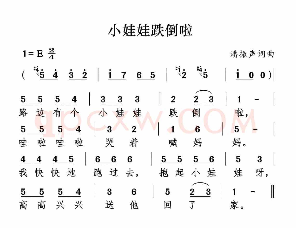 小娃娃跌倒啦
