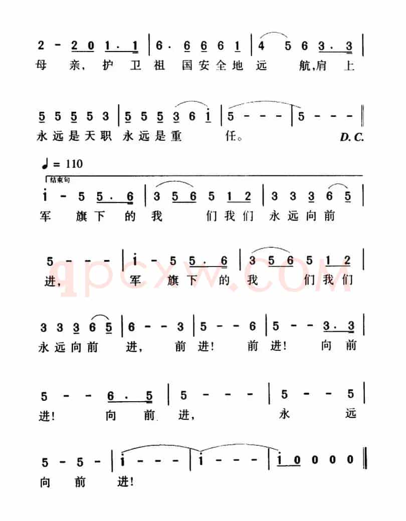 军歌金曲：军旗下的我们