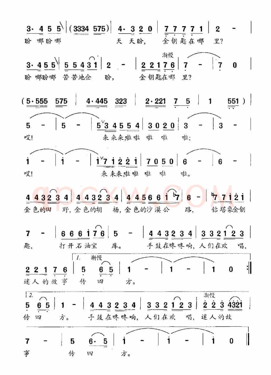 塔里木的金钥匙