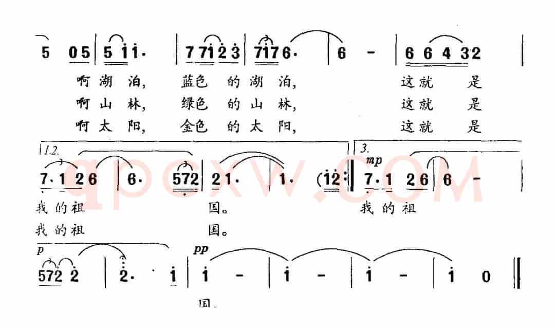祖国恋（余致笛词 李名方曲）