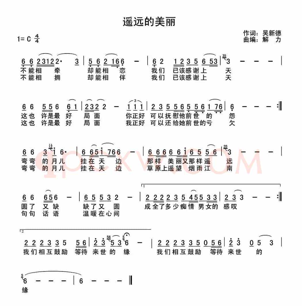 遥远的美丽