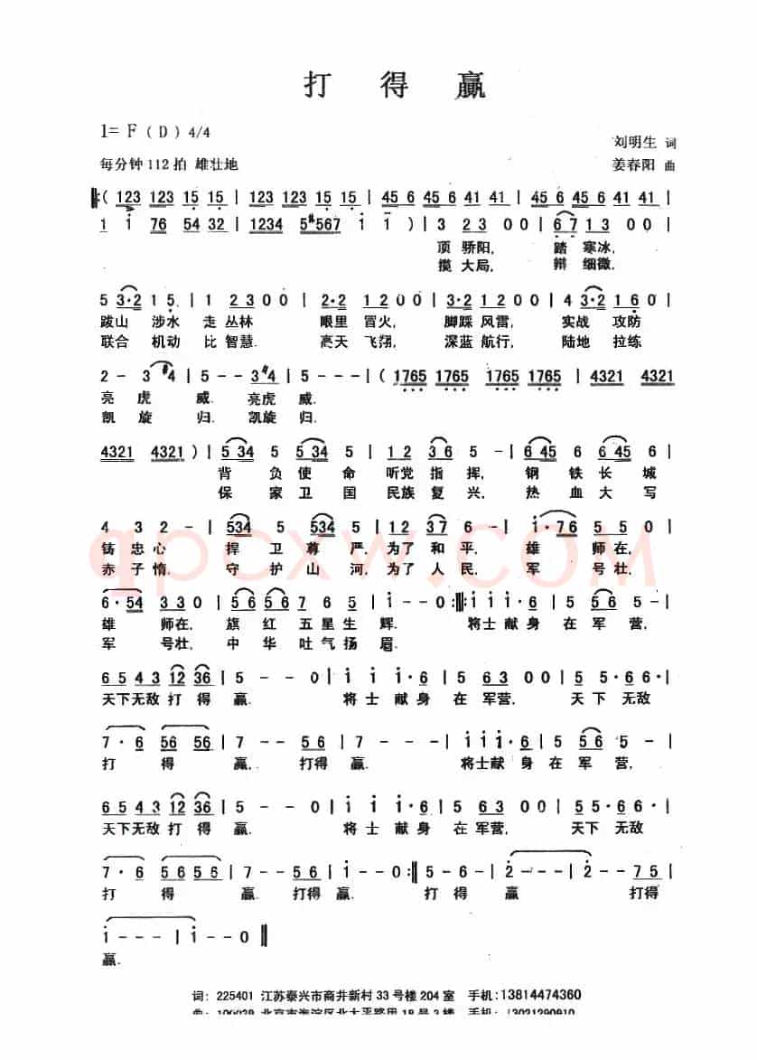 打得赢