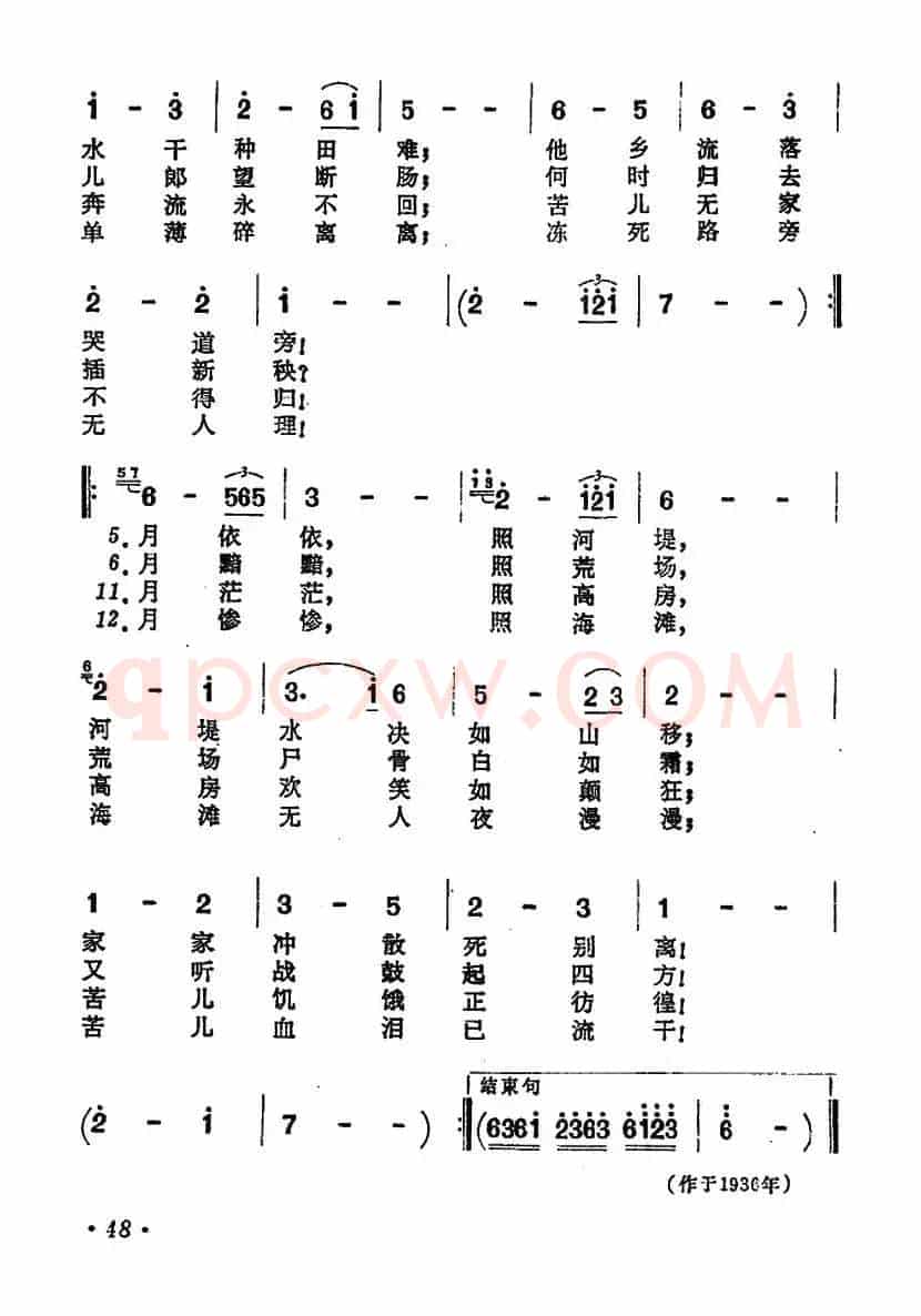月光光歌(影片《迷途的羔羊》主题歌)