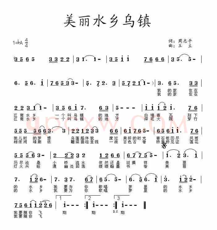 美丽水乡乌镇(又名:水乡乌镇)