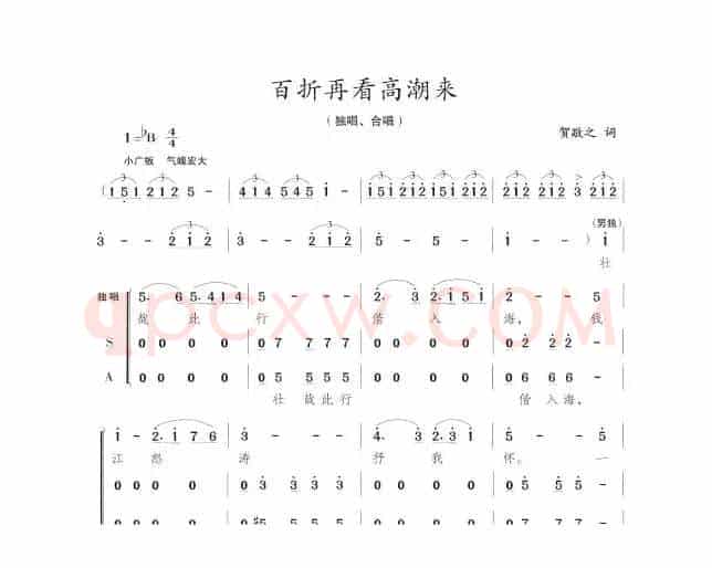 百折再看高潮来
