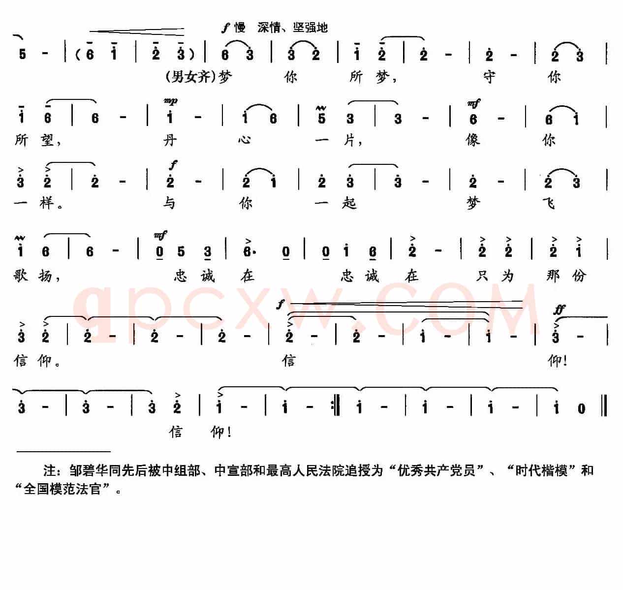 燃灯者之歌