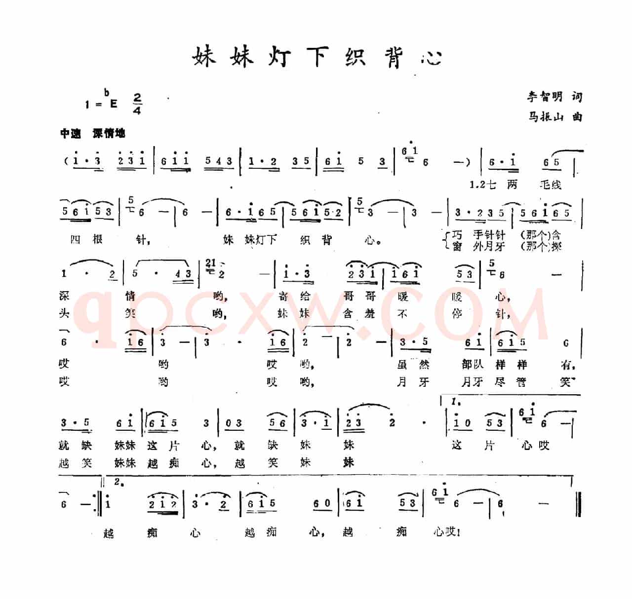 妹妹灯下织背心