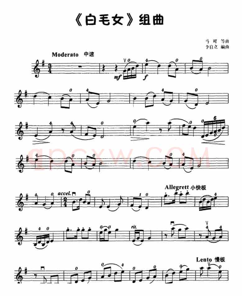 《白毛女》组曲