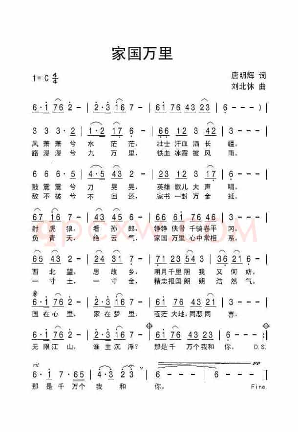 家国万里