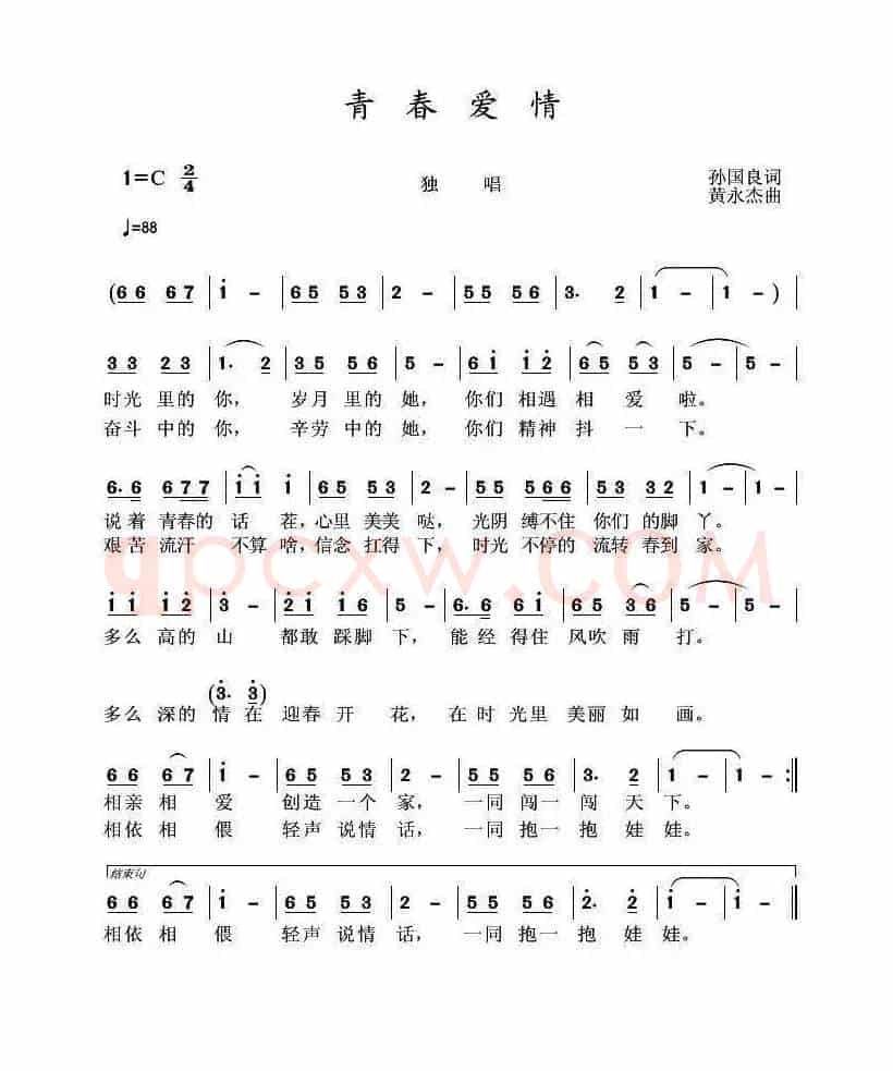 青春爱情