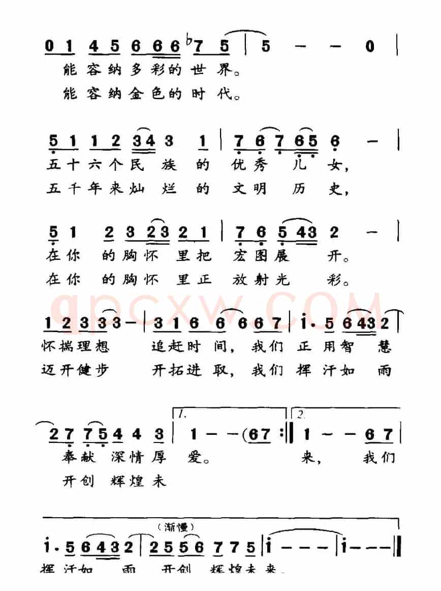 祖国的胸怀