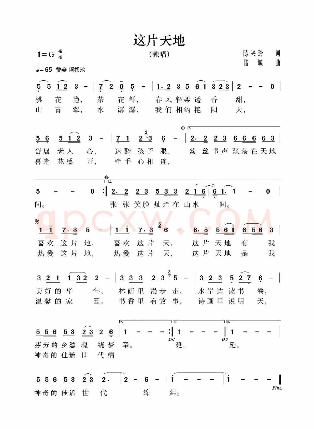 这片天地