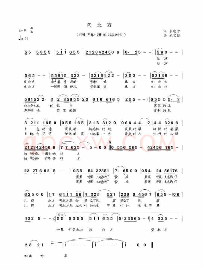 向北方（齐鲁小2哥词 米宜依曲）