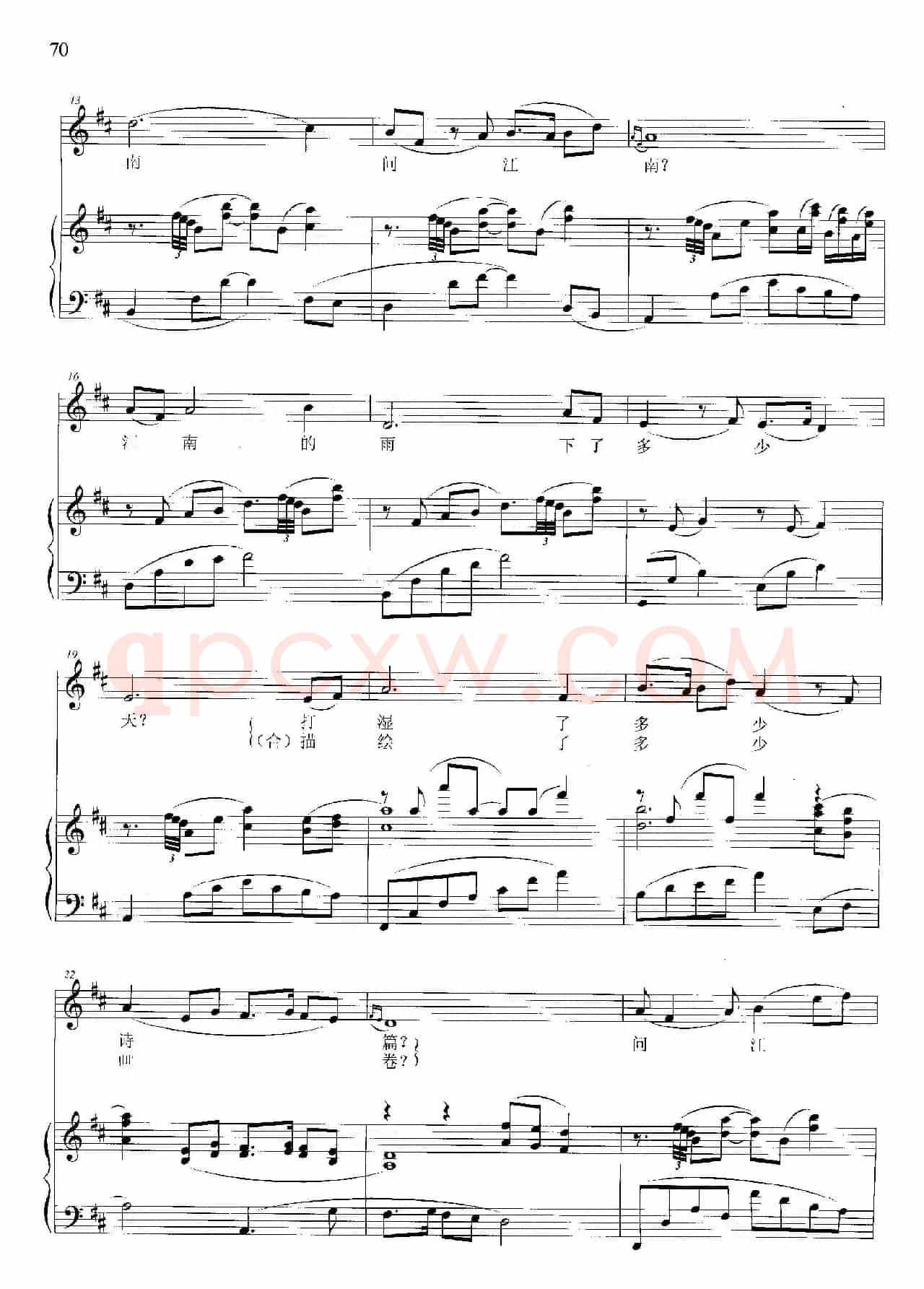 问江南(葛逊词 晓其曲、正谱)
