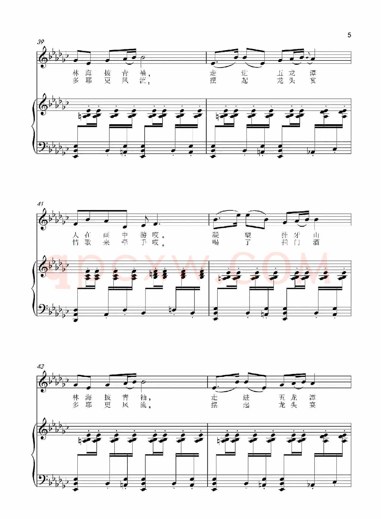 美丽靖州（李应友 陈元贵词 黄国群曲）（正谱）