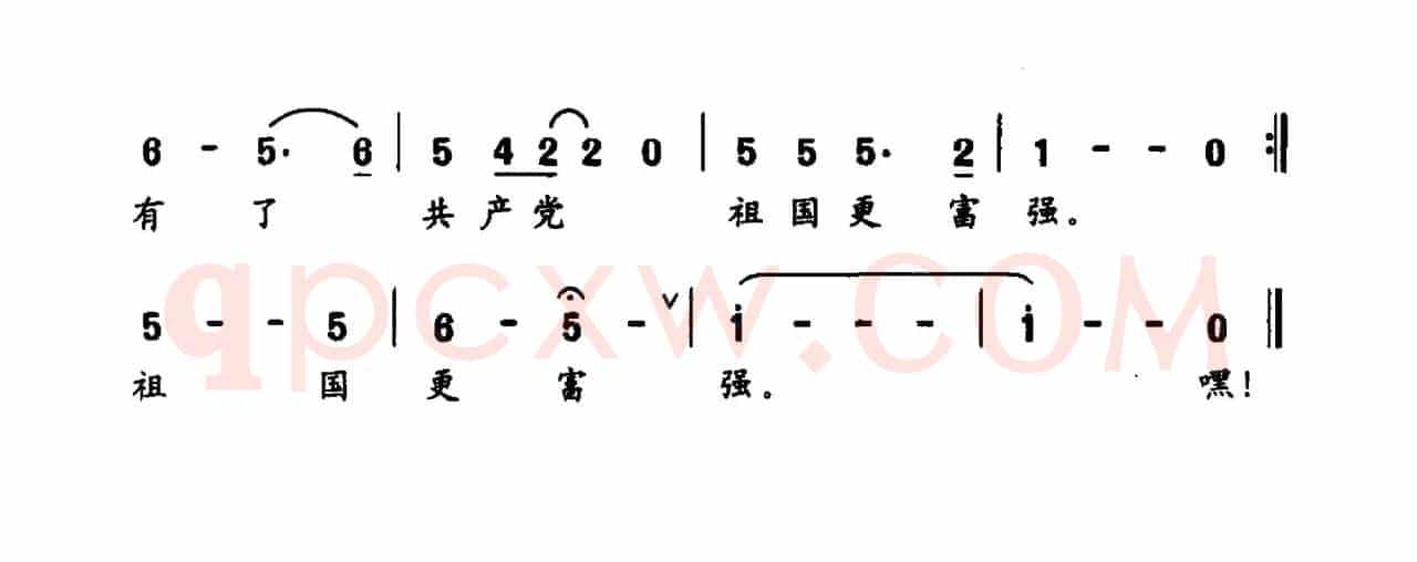 有了共产党，祖国更富强