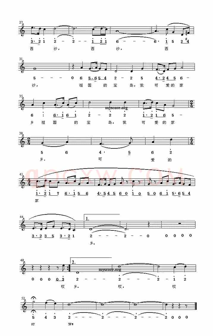 军歌金曲：西沙，可爱的家乡（电影《南海风云》插曲）