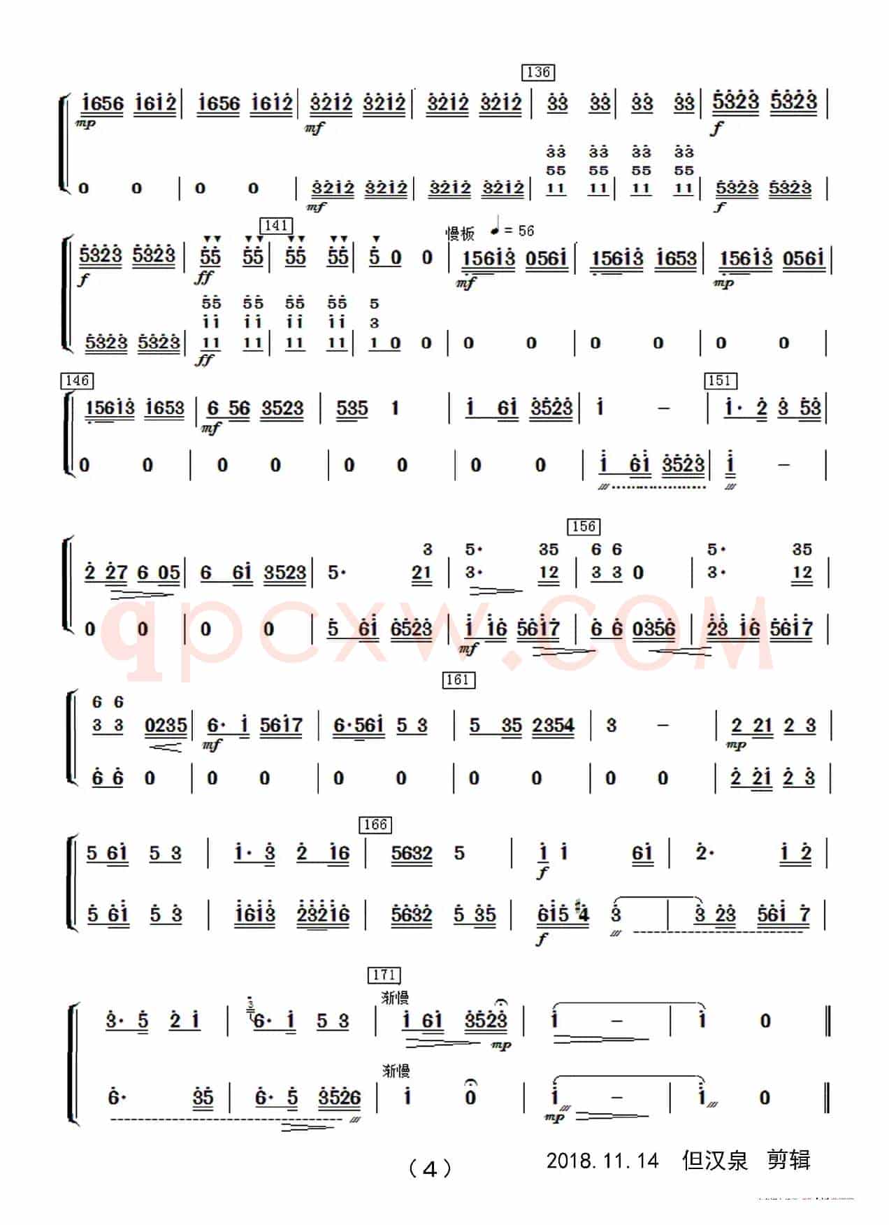 太湖美（民乐合奏分谱）